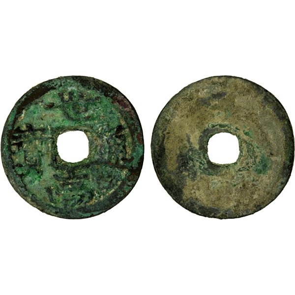 RYUKYUS: Sho Toku, 1461-1469, AE cash (2.82g), Fine