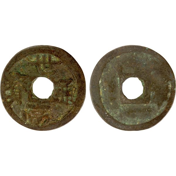 RYUKYUS: Sho Toku, 1461-1469, AE cash (2.97g), Fine