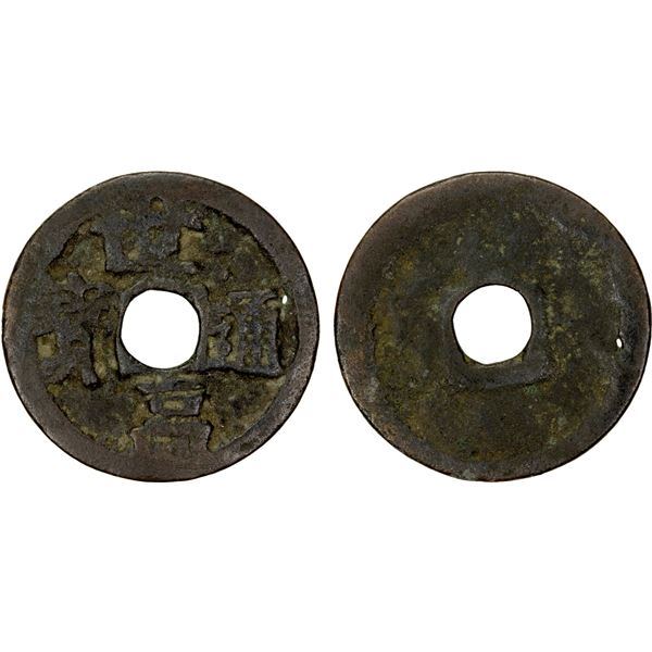 RYUKYUS: Sho Toku, 1461-1469, AE mon (2.59g), VG