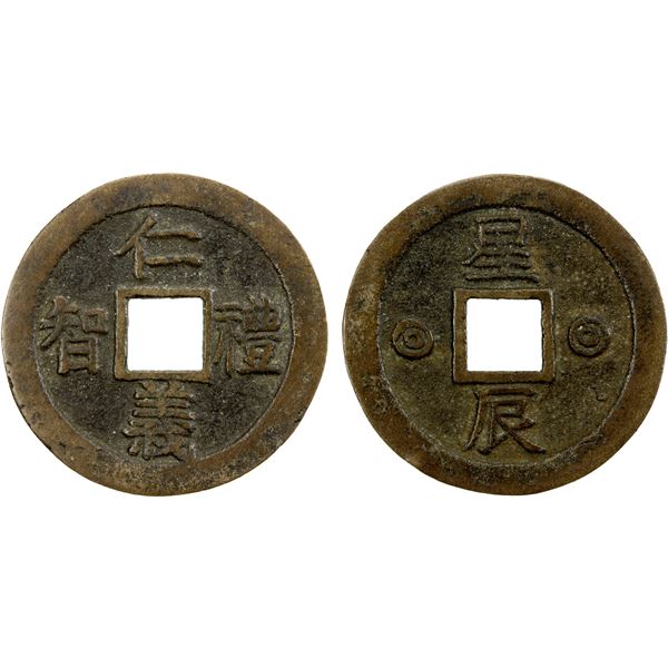 KOREA: AE charm (3.24g), VF