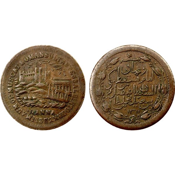 MUSCAT & OMAN: Faisal b. Turkee, 1888-1913, AE ¼ anna, AH1311, EF