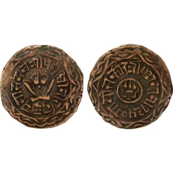 NEPAL: Prithvi Vira Vikrama, 1881-1911, AE paisa (5.29g), VS1950, VF-EF