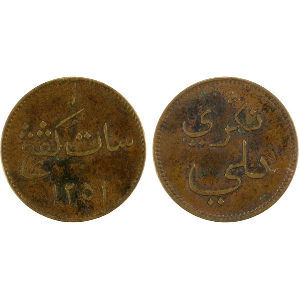 NETHERLANDS EAST INDIES: Deli, Amaluddin I, 1805-1850, AE keping, AH1251, choice VF