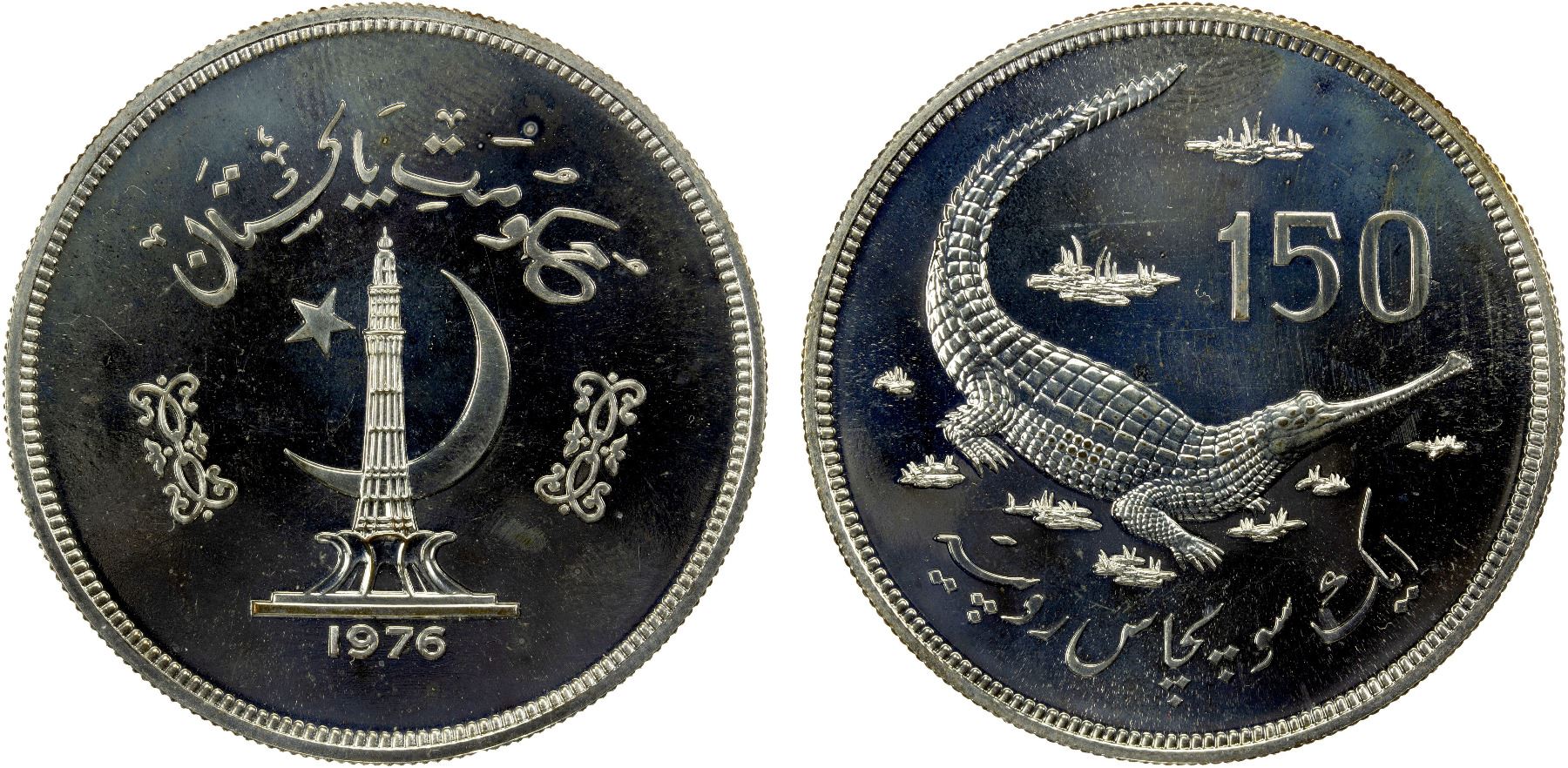 Pakistan Ar Rrr PAKISTAN: AR 150 rupees, 1976, Brilliant Unc - Stephen Album Rare Coins