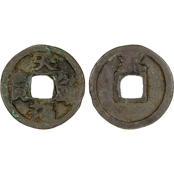 VIETNAM: EARLY LY DYNASTY (DAI CO VIET): Thien Phuc, 984-989, AE phan (2.68g), Fine