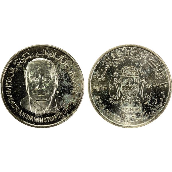 YEMEN: Imam Badr, AR rial, 1965/AH1385, Unc