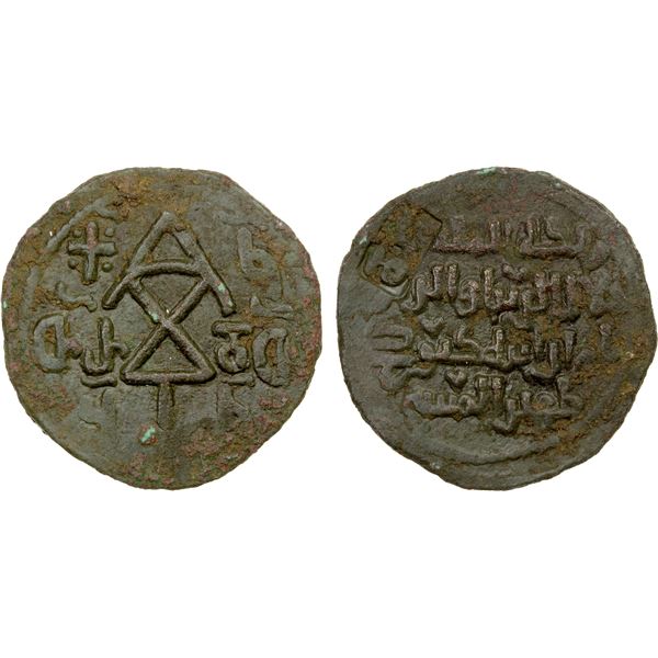 GEORGIA: Queen Tamar, 1184-1213, AE unit (8.97g), Koronikon 420 (1200 AD), EF