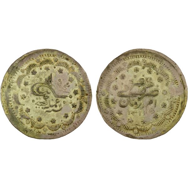 SUDAN: BI 20 piastres (20.15g), Omdurman, AH1311 year 11, choice VF