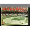 Image 1 : 1966 AVALON TOY COMPANY BASEBALL STRATEGY GAME