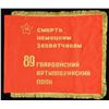 Image 2 : EARLY SOVIET UNION GUIDON OF ARTILLERY UNIT.