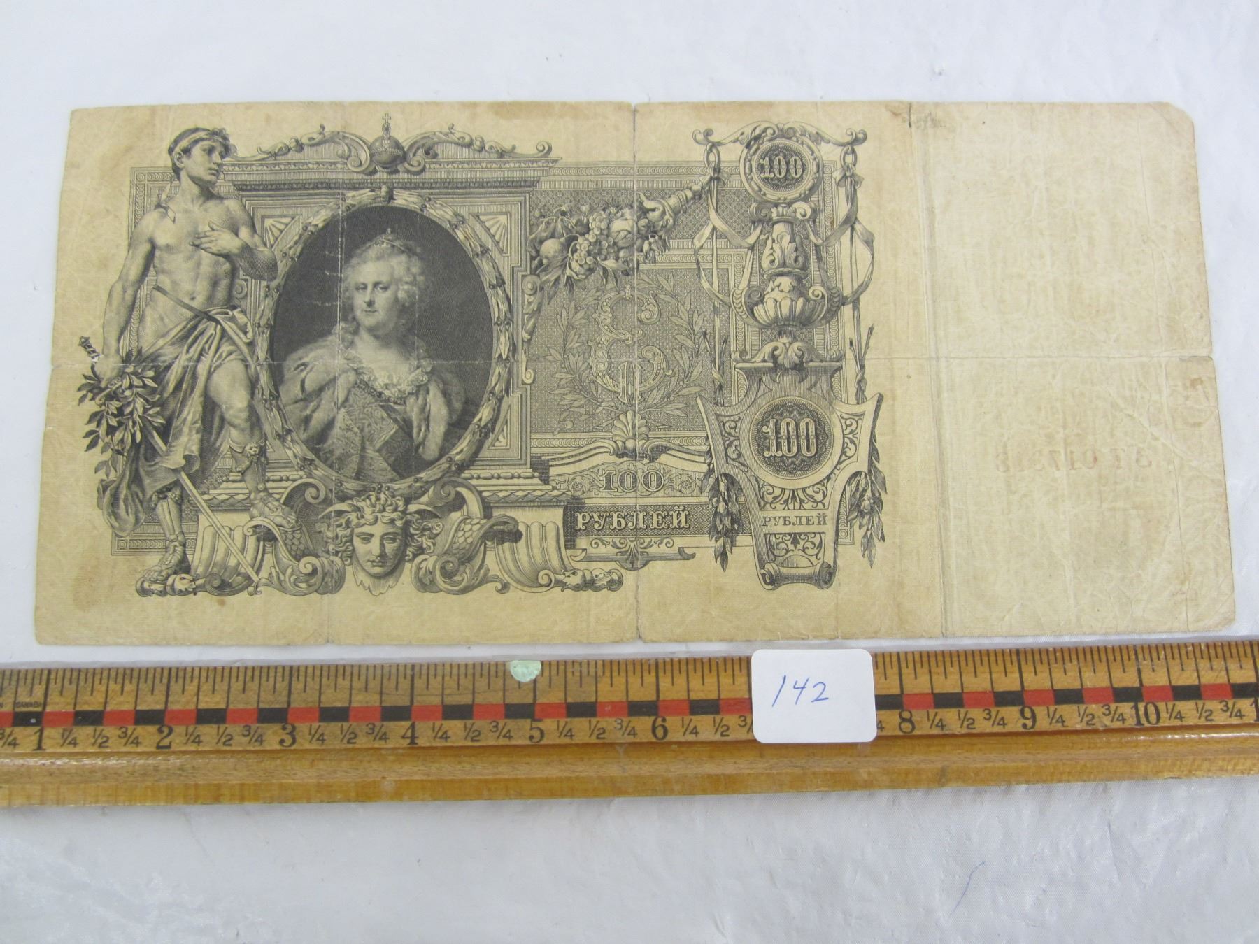 Large Russian 100 Ruble Note 1910 Catherine The Great - Schmalz Auctions