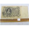 Image 1 : Large Russian 100 Ruble Note 1910 Catherine The Great