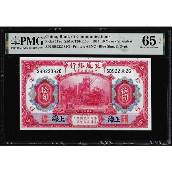 1914 China Bank of Communications 10 Yuan Note Pick# 118q PMG Gem Uncirculated 65EPQ