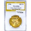 Image 1 : 1996 100 Yn 1oz China Gold Panda PGA MS66 Sm Dt