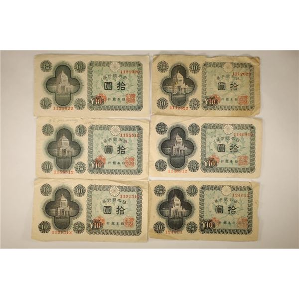 6 - 1946 JAPAN 10 YUAN BILLS.