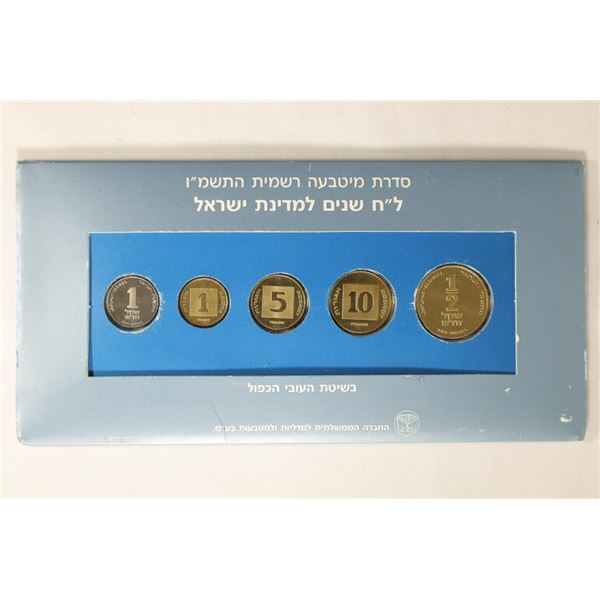 1986 COINS OF ISREAL 5 COIN PIEFORT UNC SET IN