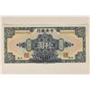 Image 1 : 1928 BANK OF CHINA $10 CRISP UNC BILL.