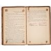 Image 2 : Phillipsburg Town Minutes 1893-1895 [163333]