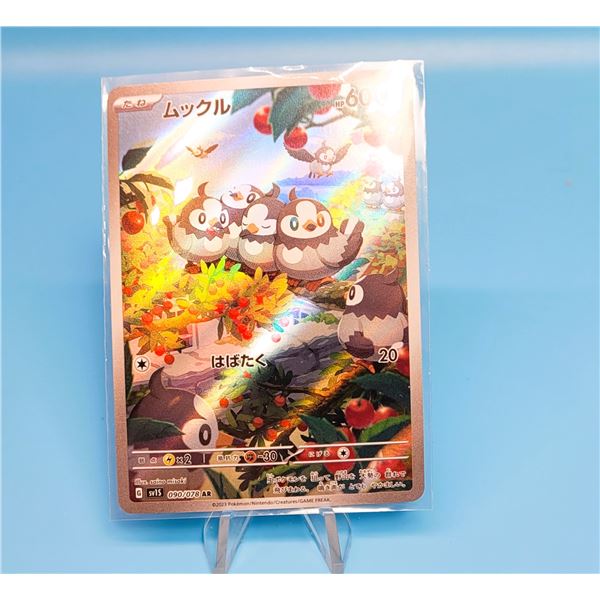 JAPANESE POKEMON SCARLET
