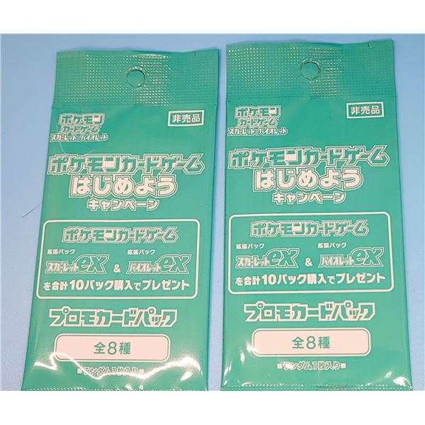 LOT OF 2 FACTORY SEALED PACKS OF