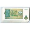 Image 2 : Banque du Zaire, 1993 Group of 50 Issued Banknotes