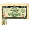 Image 1 : Hypothec Bank of Japan 1920s (ND) Issued Bond