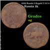 1820 Russia 1 Kopek C-117.4 Grades ag
