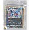 Image 1 : HOLOGRAPHIC FOIL JAPANESE POKEMON CARDS