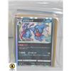 Image 1 : HOLOGRAPHIC FOIL JAPANESE POKEMON CARDS