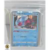 Image 1 : HOLOGRAPHIC FOIL JAPANESE POKEMON CARDS