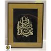 Image 1 : "ALLAH IS THE PROVIDER OF EVERYTHING" EMBROIDERED+