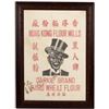 Image 1 : Hong Kong Flour "Darkie Brand" Framed Sack [161793]