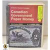 Image 1 : CANADIAN GOVERNMENT PAPER MONEY BOOK