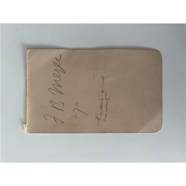 Baptist pastor F. B. Meyer original signature