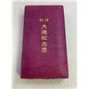 Image 3 : IMPERIAL JAPAN 1938 SHOWA ENTHRONEMENT MEDAL WITH MAROON CASE