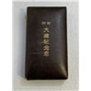 Image 2 : IMPERIAL JAPAN 1938 SHOWA ENTHRONEMENT MEDAL WITH BROWN CASE