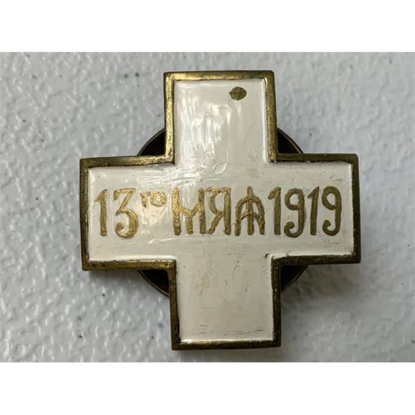 RUSSIAN CIVIL WAR WHITE ARMY MARCH 13 1919 ENAMEL BADGE