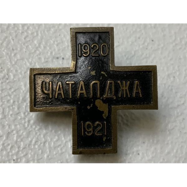 RUSSIAN CIVIL WAR WHITE ARMY CHATALDZHA 1920 1921 ENAMEL BADGE