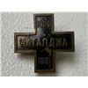 Image 1 : RUSSIAN CIVIL WAR WHITE ARMY CHATALDZHA 1920 1921 ENAMEL BADGE