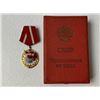 Image 4 : REPUBLIC OF BULGARIA ORDER OF RED BANNER OF LABOR WITH BOX
