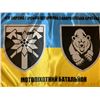 Image 1 : UKRAINE WAR UKRAINIAN ARMY 128th MOUNTAIN ASSAULT BRIGADE FLAG