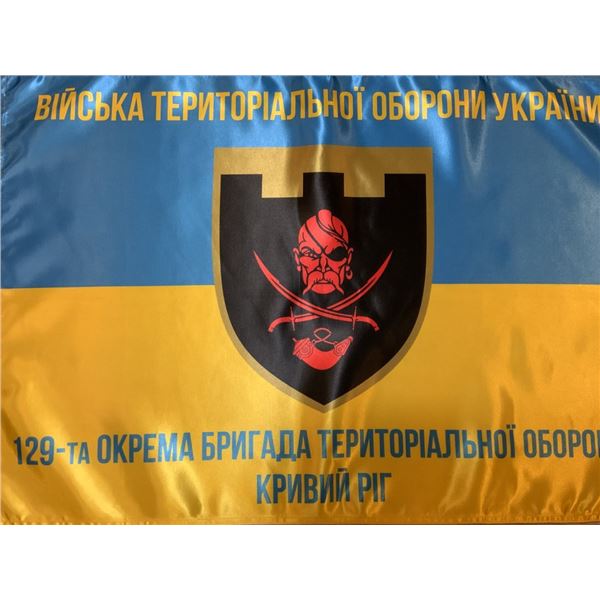 UKRAINE WAR TERRITORIAL DEFENSE 129th BRIGADE OF KRYVYI RIH UKRAINIAN ARMY FLAG