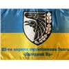 Image 1 : UKRAINE WAR UKRAINIAN ARMY 93rd MECHANIZED BRIGADE KHOLODNY YAR FLAG