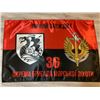 Image 2 : UKRAINE WAR UKRAINIAN ARMY 36th SEPARATE MARINE CORPS BRIGADE FLAG