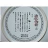 Image 4 : Decorative Beautiful Oriental Plate - 1991 Imperial Jingdezhen