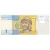Image 1 : Ukraine. 2014 1 Hryvnia. AU.