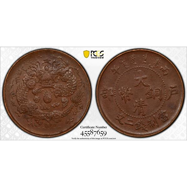 CHINA: Kuang Hsu, 1875-1908, AE 2 cash, CD1906, PCGS AU58