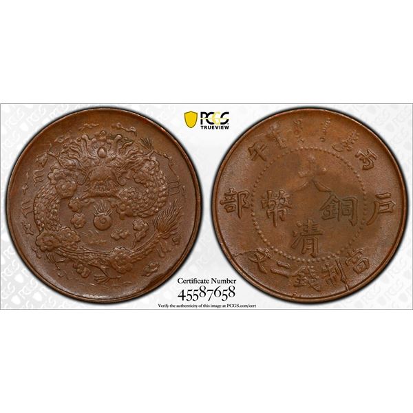 CHINA: Kuang Hsu, 1875-1908, AE 2 cash, CD1906, PCGS UNC Details