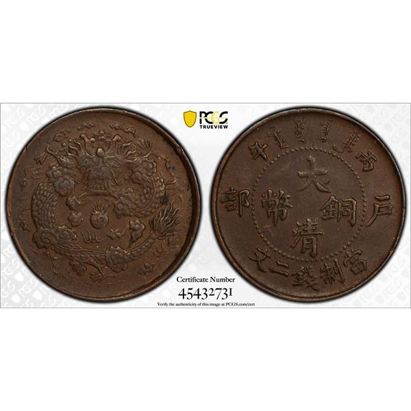 CHINA: Kuang Hsu, 1875-1908, AE 2 cash, CD1906, PCGS AU55