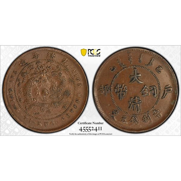 CHINA: Kuang Hsu, 1875-1908, AE 5 cash, CD1905, PCGS AU53
